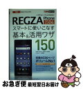 著者：橋本 保, 白根 雅彦, 清水 理史, 法林 岳之, できるシリーズ編集部出版社：インプレスサイズ：その他ISBN-10：4844330209ISBN-13：9784844330202■通常24時間以内に出荷可能です。■ネコポスで送料は1～3点で298円、4点で328円。5点以上で600円からとなります。※2,500円以上の購入で送料無料。※多数ご購入頂いた場合は、宅配便での発送になる場合があります。■ただいま、オリジナルカレンダーをプレゼントしております。■送料無料の「もったいない本舗本店」もご利用ください。メール便送料無料です。■まとめ買いの方は「もったいない本舗　おまとめ店」がお買い得です。■中古品ではございますが、良好なコンディションです。決済はクレジットカード等、各種決済方法がご利用可能です。■万が一品質に不備が有った場合は、返金対応。■クリーニング済み。■商品画像に「帯」が付いているものがありますが、中古品のため、実際の商品には付いていない場合がございます。■商品状態の表記につきまして・非常に良い：　　使用されてはいますが、　　非常にきれいな状態です。　　書き込みや線引きはありません。・良い：　　比較的綺麗な状態の商品です。　　ページやカバーに欠品はありません。　　文章を読むのに支障はありません。・可：　　文章が問題なく読める状態の商品です。　　マーカーやペンで書込があることがあります。　　商品の痛みがある場合があります。