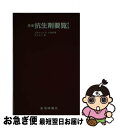 著者：酒井 克治出版社：じほうサイズ：大型本ISBN-10：4840719217ISBN-13：9784840719216■通常24時間以内に出荷可能です。■ネコポスで送料は1～3点で298円、4点で328円。5点以上で600円からとなります。※2,500円以上の購入で送料無料。※多数ご購入頂いた場合は、宅配便での発送になる場合があります。■ただいま、オリジナルカレンダーをプレゼントしております。■送料無料の「もったいない本舗本店」もご利用ください。メール便送料無料です。■まとめ買いの方は「もったいない本舗　おまとめ店」がお買い得です。■中古品ではございますが、良好なコンディションです。決済はクレジットカード等、各種決済方法がご利用可能です。■万が一品質に不備が有った場合は、返金対応。■クリーニング済み。■商品画像に「帯」が付いているものがありますが、中古品のため、実際の商品には付いていない場合がございます。■商品状態の表記につきまして・非常に良い：　　使用されてはいますが、　　非常にきれいな状態です。　　書き込みや線引きはありません。・良い：　　比較的綺麗な状態の商品です。　　ページやカバーに欠品はありません。　　文章を読むのに支障はありません。・可：　　文章が問題なく読める状態の商品です。　　マーカーやペンで書込があることがあります。　　商品の痛みがある場合があります。