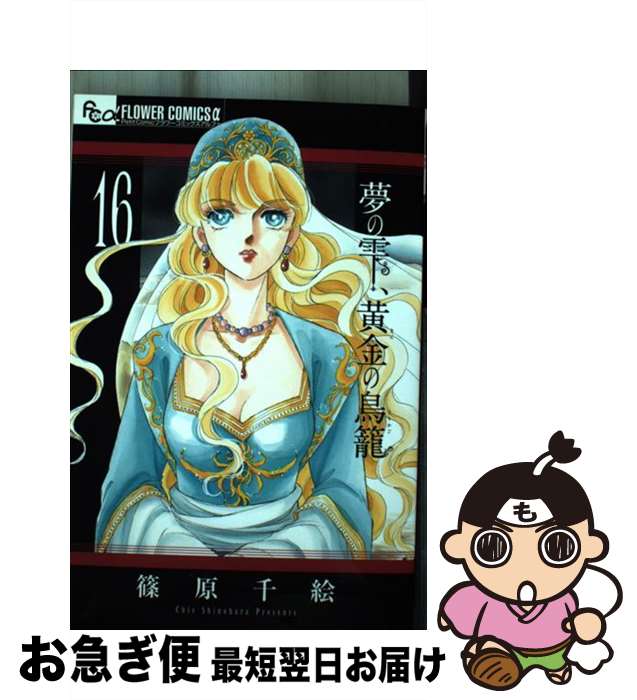 š ̴μĻ 16 / ĸ 鳨 / ش [ߥå]ڥͥݥȯ