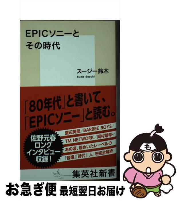 š EPICˡȤλ /  / Ѽ []ڥͥݥȯ