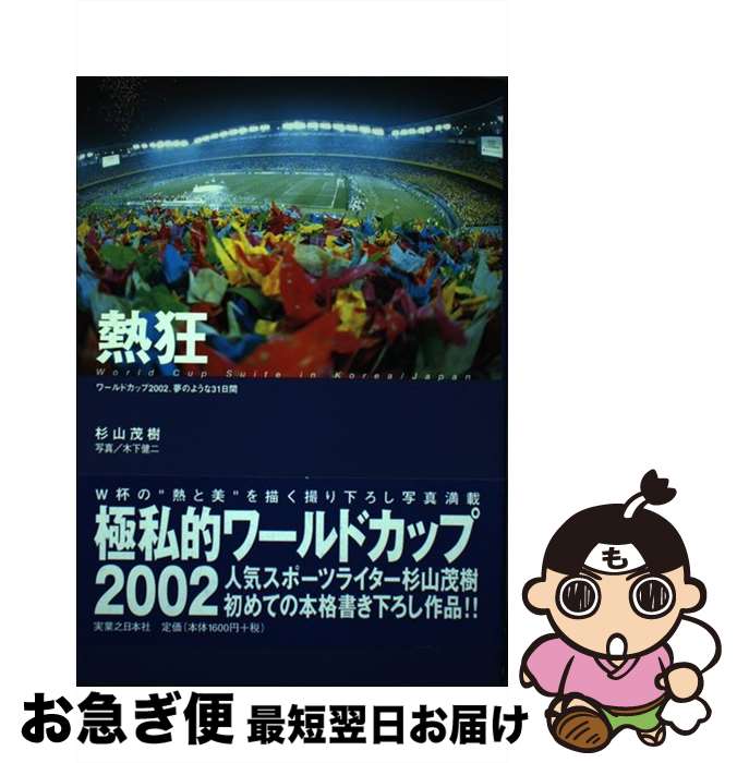 š Ǯ ɥå2002̴Τ褦31 /  м / ¶Ƿܼ [ñ]ڥͥݥȯ