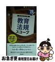 著者：時事通信出版局出版社：時事通信出版局サイズ：新書ISBN-10：4788716461ISBN-13：9784788716469■通常24時間以内に出荷可能です。■ネコポスで送料は1～3点で298円、4点で328円。5点以上で600円からとなります。※2,500円以上の購入で送料無料。※多数ご購入頂いた場合は、宅配便での発送になる場合があります。■ただいま、オリジナルカレンダーをプレゼントしております。■送料無料の「もったいない本舗本店」もご利用ください。メール便送料無料です。■まとめ買いの方は「もったいない本舗　おまとめ店」がお買い得です。■中古品ではございますが、良好なコンディションです。決済はクレジットカード等、各種決済方法がご利用可能です。■万が一品質に不備が有った場合は、返金対応。■クリーニング済み。■商品画像に「帯」が付いているものがありますが、中古品のため、実際の商品には付いていない場合がございます。■商品状態の表記につきまして・非常に良い：　　使用されてはいますが、　　非常にきれいな状態です。　　書き込みや線引きはありません。・良い：　　比較的綺麗な状態の商品です。　　ページやカバーに欠品はありません。　　文章を読むのに支障はありません。・可：　　文章が問題なく読める状態の商品です。　　マーカーやペンで書込があることがあります。　　商品の痛みがある場合があります。