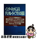 著者：斉藤 孝出版社：日科技連出版社サイズ：単行本ISBN-10：4817160586ISBN-13：9784817160584■通常24時間以内に出荷可能です。■ネコポスで送料は1～3点で298円、4点で328円。5点以上で600円からとなります。※2,500円以上の購入で送料無料。※多数ご購入頂いた場合は、宅配便での発送になる場合があります。■ただいま、オリジナルカレンダーをプレゼントしております。■送料無料の「もったいない本舗本店」もご利用ください。メール便送料無料です。■まとめ買いの方は「もったいない本舗　おまとめ店」がお買い得です。■中古品ではございますが、良好なコンディションです。決済はクレジットカード等、各種決済方法がご利用可能です。■万が一品質に不備が有った場合は、返金対応。■クリーニング済み。■商品画像に「帯」が付いているものがありますが、中古品のため、実際の商品には付いていない場合がございます。■商品状態の表記につきまして・非常に良い：　　使用されてはいますが、　　非常にきれいな状態です。　　書き込みや線引きはありません。・良い：　　比較的綺麗な状態の商品です。　　ページやカバーに欠品はありません。　　文章を読むのに支障はありません。・可：　　文章が問題なく読める状態の商品です。　　マーカーやペンで書込があることがあります。　　商品の痛みがある場合があります。