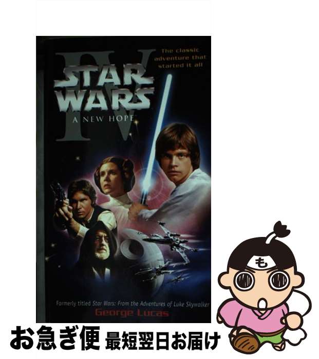 【中古】 A New Hope: Star Wars: Episode IV / George Lucas / Random House Worlds [その他...