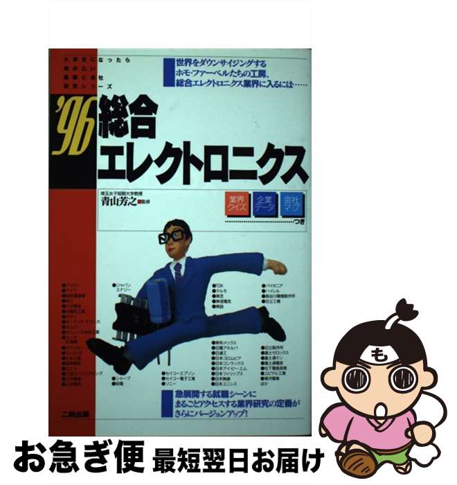 š 票쥯ȥ˥ 96 /  /  [ñ]ڥͥݥȯ
