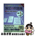 【中古】 みんなが欲しかった!簿記の問題集日商1級商業簿記・会計学 2 第7版 / TAC出版開発グループ, 滝澤 ななみ / TAC出版 [単行本(ソフトカバ...