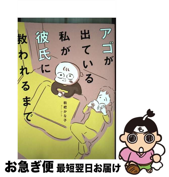 äʤޡޤŹ㤨֡š ФƤ䤬˵ߤޤ /  ʻ / KADOKAWA [ñ]ڥͥݥȯۡפβǤʤ664ߤˤʤޤ