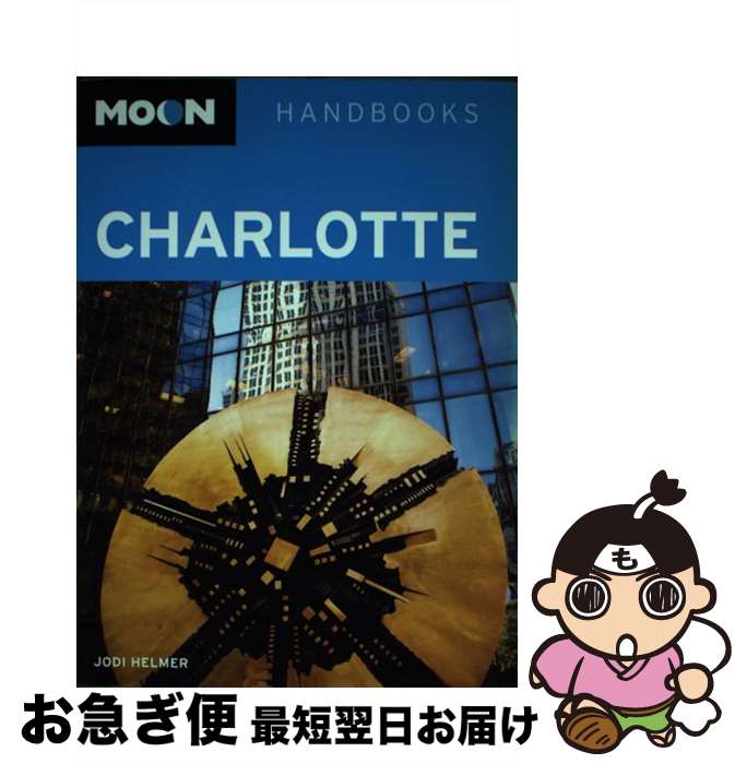 š Moon Handbooks Charlotte / Jodi Helmer / Moon Travel [ڡѡХå]ڥͥݥȯ