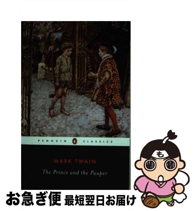 š The Prince and the Pauper Revised/WRITERS DIGEST/Mark Twain / Mark Twain / ...