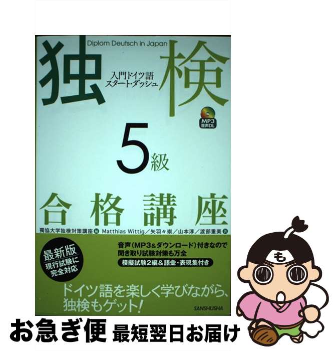 š ȸ5ʹֺ ɥĸ쥹ȡå塿MP3DL / Matthias Wittig, 𱩡 ,  ,  , ׶...