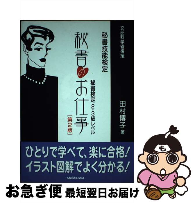 š ΤŻ 23٥ 2 / ¼  /  [ñ]ڥͥݥȯ