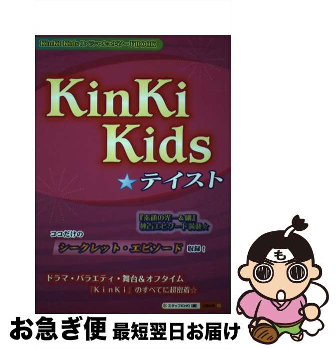 š KinKiKidsƥ / åKinki / ۽ [ñ]ڥͥݥȯ