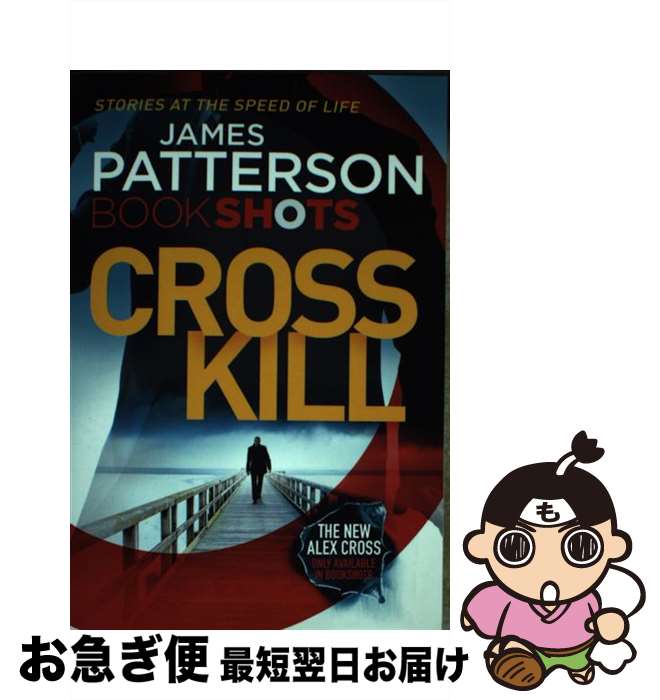 š Cross Kill BookShots James Patterson / James Patterson / BookShots [ڡѡХå...
