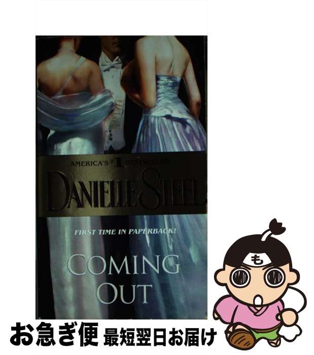 š Coming Out / Danielle Steel / Dell [¾]ڥͥݥȯ