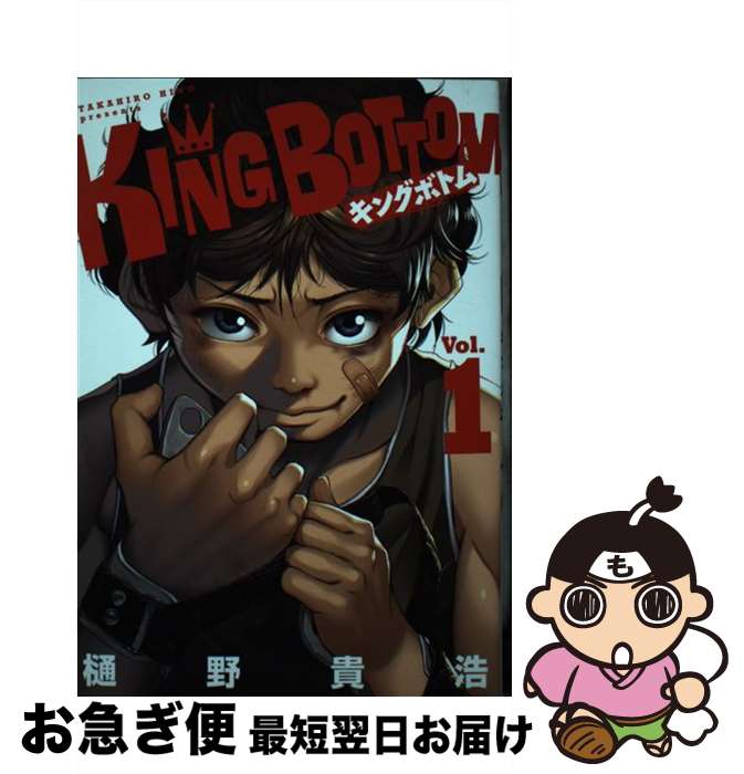 äʤޡޤŹ㤨֡š KINGBOTTOM Vol1 /   / ̼ [ߥå]ڥͥݥȯۡפβǤʤ397ߤˤʤޤ
