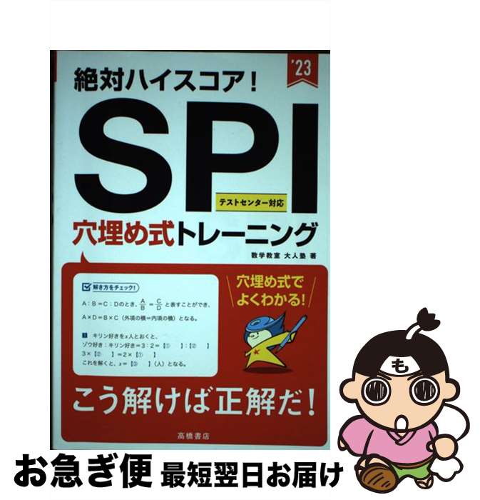 著者：数学教室 大人塾出版社：高橋書店サイズ：単行本ISBN-10：447150035XISBN-13：9784471500351■通常24時間以内に出荷可能です。■ネコポスで送料は1～3点で298円、4点で328円。5点以上で600円からとなります。※2,500円以上の購入で送料無料。※多数ご購入頂いた場合は、宅配便での発送になる場合があります。■ただいま、オリジナルカレンダーをプレゼントしております。■送料無料の「もったいない本舗本店」もご利用ください。メール便送料無料です。■まとめ買いの方は「もったいない本舗　おまとめ店」がお買い得です。■中古品ではございますが、良好なコンディションです。決済はクレジットカード等、各種決済方法がご利用可能です。■万が一品質に不備が有った場合は、返金対応。■クリーニング済み。■商品画像に「帯」が付いているものがありますが、中古品のため、実際の商品には付いていない場合がございます。■商品状態の表記につきまして・非常に良い：　　使用されてはいますが、　　非常にきれいな状態です。　　書き込みや線引きはありません。・良い：　　比較的綺麗な状態の商品です。　　ページやカバーに欠品はありません。　　文章を読むのに支障はありません。・可：　　文章が問題なく読める状態の商品です。　　マーカーやペンで書込があることがあります。　　商品の痛みがある場合があります。