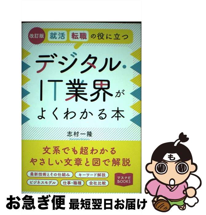 äʤޡޤŹ㤨֡š 衢žΩĥǥ롦ITȳ褯狼  / ¼ δ, ҥޥǥ ޥʥԽ /  [ñ]ڥͥݥȯۡפβǤʤ671ߤˤʤޤ