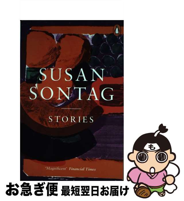 【中古】 Stories Collected Stories Susan Sontag / Susan Sontag / Hamish Hamilton UK ...