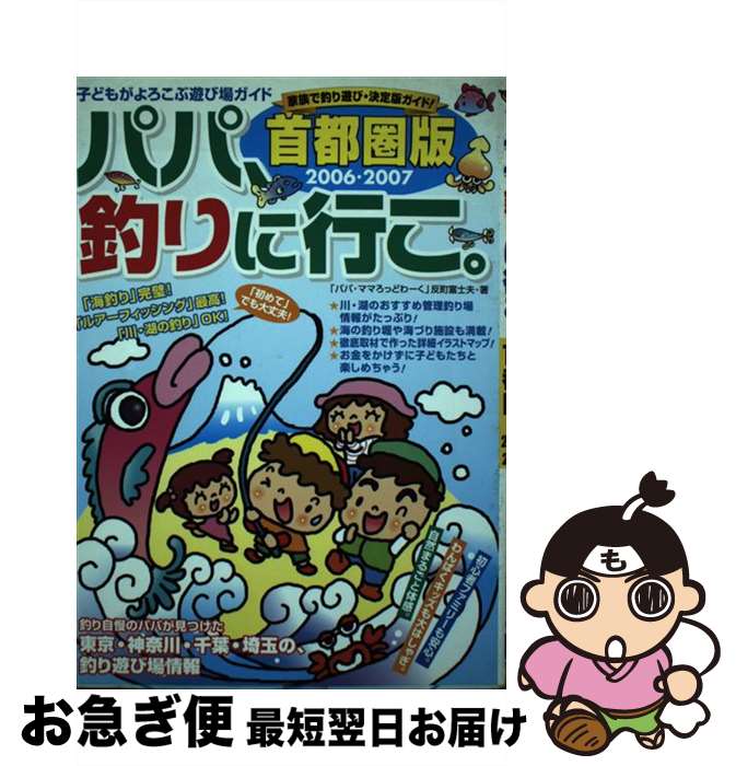 著者：反町 富士夫出版社：カザンサイズ：単行本ISBN-10：4876895376ISBN-13：9784876895373■通常24時間以内に出荷可能です。■ネコポスで送料は1～3点で298円、4点で328円。5点以上で600円からとなります。※2,500円以上の購入で送料無料。※多数ご購入頂いた場合は、宅配便での発送になる場合があります。■ただいま、オリジナルカレンダーをプレゼントしております。■送料無料の「もったいない本舗本店」もご利用ください。メール便送料無料です。■まとめ買いの方は「もったいない本舗　おまとめ店」がお買い得です。■中古品ではございますが、良好なコンディションです。決済はクレジットカード等、各種決済方法がご利用可能です。■万が一品質に不備が有った場合は、返金対応。■クリーニング済み。■商品画像に「帯」が付いているものがありますが、中古品のため、実際の商品には付いていない場合がございます。■商品状態の表記につきまして・非常に良い：　　使用されてはいますが、　　非常にきれいな状態です。　　書き込みや線引きはありません。・良い：　　比較的綺麗な状態の商品です。　　ページやカバーに欠品はありません。　　文章を読むのに支障はありません。・可：　　文章が問題なく読める状態の商品です。　　マーカーやペンで書込があることがあります。　　商品の痛みがある場合があります。