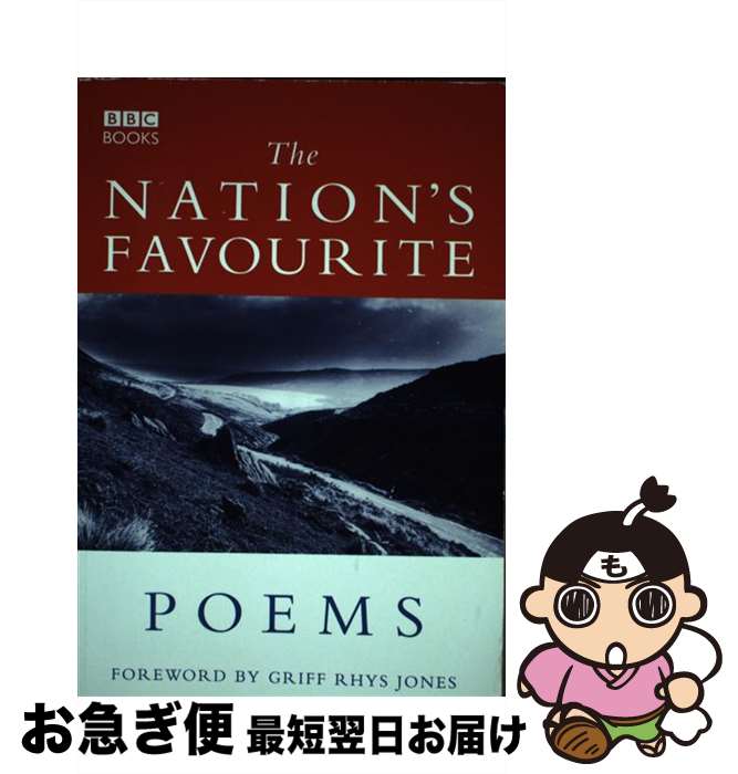 【中古】 The Nation's Favourite: Poems / Griff Rhys Jones / BBC Books [ペーパーバック]【ネコポス発送】