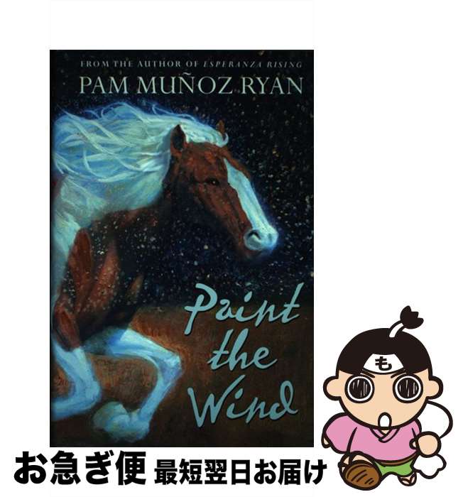 š Paint the Wind / Pam Munoz Ryan / Scholastic Pr [ϡɥС]ڥͥݥȯ