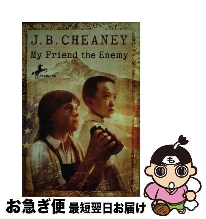 š My Friend the Enemy / J.B. Cheaney / Yearling [ڡѡХå]ڥͥݥȯ