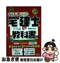 【中古】 みんなが欲しかった！宅建士の教科書 2021年度版 / 滝澤 ななみ / TAC出版 単行本（ソフトカバー） 【ネコポス発送】