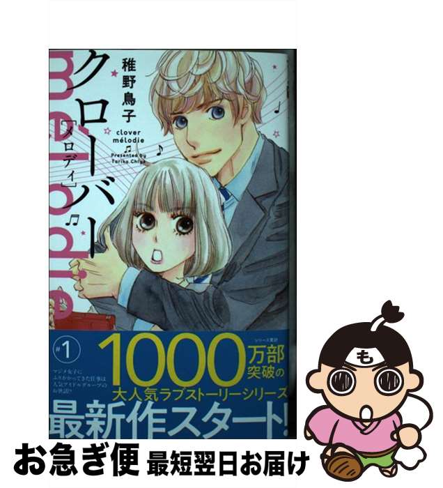 š Сmelodie 1 /  Ļ / Ѽ [ߥå]ڥͥݥȯ