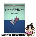 著者：長尾 治助出版社：法律文化社サイズ：単行本ISBN-10：4589028956ISBN-13：9784589028952■通常24時間以内に出荷可能です。■ネコポスで送料は1～3点で298円、4点で328円。5点以上で600円からとなります。※2,500円以上の購入で送料無料。※多数ご購入頂いた場合は、宅配便での発送になる場合があります。■ただいま、オリジナルカレンダーをプレゼントしております。■送料無料の「もったいない本舗本店」もご利用ください。メール便送料無料です。■まとめ買いの方は「もったいない本舗　おまとめ店」がお買い得です。■中古品ではございますが、良好なコンディションです。決済はクレジットカード等、各種決済方法がご利用可能です。■万が一品質に不備が有った場合は、返金対応。■クリーニング済み。■商品画像に「帯」が付いているものがありますが、中古品のため、実際の商品には付いていない場合がございます。■商品状態の表記につきまして・非常に良い：　　使用されてはいますが、　　非常にきれいな状態です。　　書き込みや線引きはありません。・良い：　　比較的綺麗な状態の商品です。　　ページやカバーに欠品はありません。　　文章を読むのに支障はありません。・可：　　文章が問題なく読める状態の商品です。　　マーカーやペンで書込があることがあります。　　商品の痛みがある場合があります。