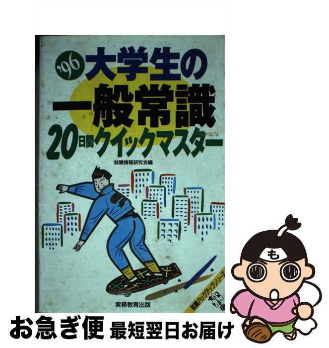 š ΰ̾Ｑ20֥åޥ 96ǯ / 󸦵 / ̳ [ñ]ڥͥݥȯ