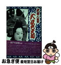 【中古】 文楽人形師大江巳之助 / 内田 澄子 / 近代文藝社 単行本 【ネコポス発送】