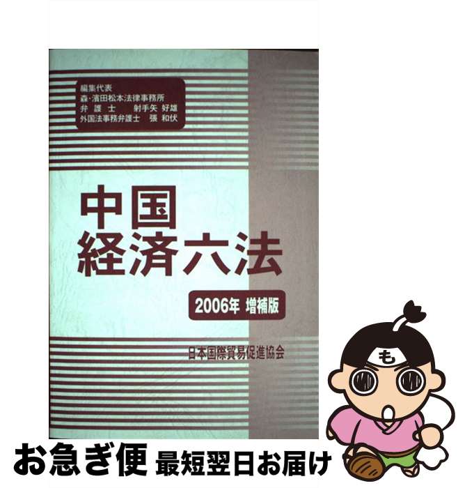 š кϻˡ 2006ǯ / ܹǰ¥ʶ / ܹǰ¥ʶ [ڡѡХå]ڥͥݥȯ