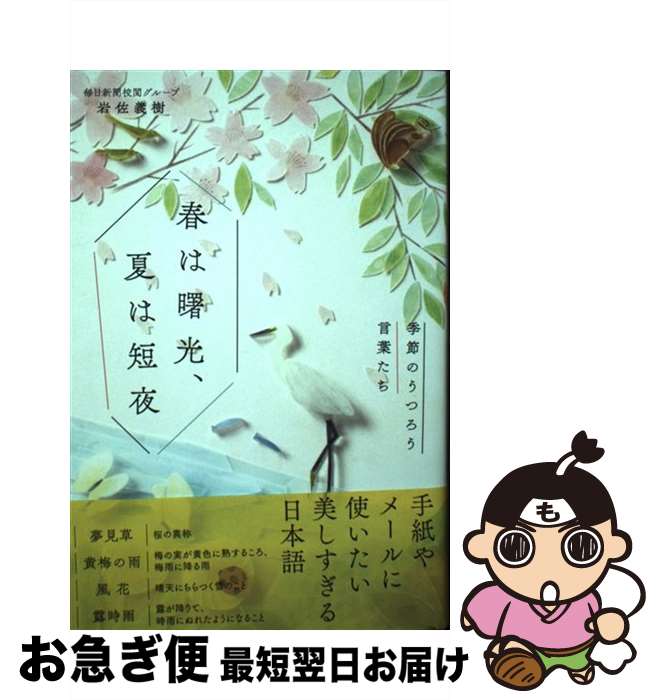 äʤޡޤŹ㤨֡š դϽƤû ΤĤդ / 亴  / ˥֥å [ñܡʥեȥС]ڥͥݥȯۡפβǤʤ295ߤˤʤޤ