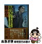 【中古】 親父の十手を輝かせ 親子十手捕物帳　3 / 小杉健治 / 角川春樹事務所 [文庫]【ネコポス発送】