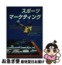 著者：原田 宗彦, 松岡 宏高, 藤本 淳也出版社：大修館書店サイズ：単行本ISBN-10：4469265462ISBN-13：9784469265460■こちらの商品もオススメです ● プロスポーツクラブのマネジメント 戦略の策定から実行...