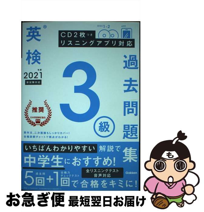š Ѹ3꽸 CD2Ĥꥹ˥󥰥ץꡡб 2021ǯ١б / ظץ饹 / ظץ饹 [ñ]ڥ...