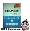 著者：賀川 亮, 西本 逸郎出版社：税務経理協会サイズ：単行本ISBN-10：4419044977ISBN-13：9784419044978■通常24時間以内に出荷可能です。■ネコポスで送料は1～3点で298円、4点で328円。5点以上で600円からとなります。※2,500円以上の購入で送料無料。※多数ご購入頂いた場合は、宅配便での発送になる場合があります。■ただいま、オリジナルカレンダーをプレゼントしております。■送料無料の「もったいない本舗本店」もご利用ください。メール便送料無料です。■まとめ買いの方は「もったいない本舗　おまとめ店」がお買い得です。■中古品ではございますが、良好なコンディションです。決済はクレジットカード等、各種決済方法がご利用可能です。■万が一品質に不備が有った場合は、返金対応。■クリーニング済み。■商品画像に「帯」が付いているものがありますが、中古品のため、実際の商品には付いていない場合がございます。■商品状態の表記につきまして・非常に良い：　　使用されてはいますが、　　非常にきれいな状態です。　　書き込みや線引きはありません。・良い：　　比較的綺麗な状態の商品です。　　ページやカバーに欠品はありません。　　文章を読むのに支障はありません。・可：　　文章が問題なく読める状態の商品です。　　マーカーやペンで書込があることがあります。　　商品の痛みがある場合があります。