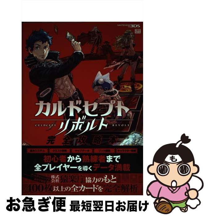 楽天市場】中古 カルドセプトリボルトの通販 楽天市場】中古 カルドセプトリボルトの通販