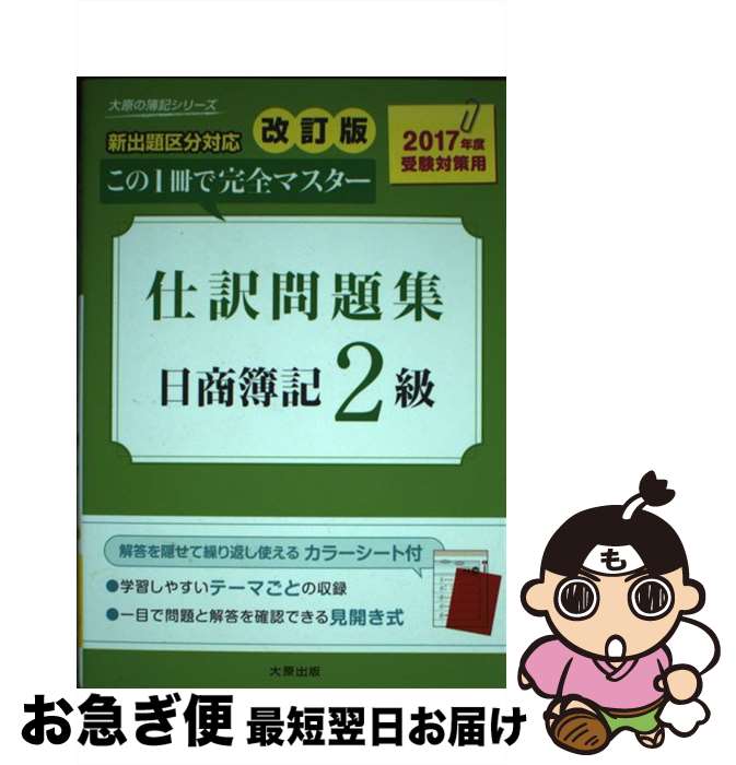 š 2꽸 1Ǵޥ 2017ǯټк  / 縶ع / 縶 [ñ]ڥͥݥȯ