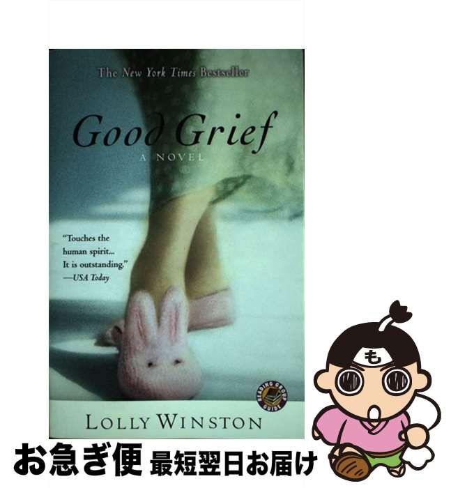 š Good Grief / Lolly Winston / Grand Central Publishing [ڡѡХå]ڥͥݥȯ