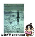 【中古】 イラストレーターズ通信 10/ イラストレーターズ通信事務局 / イラストレーターズ通信事務局, 森流一郎, 龍神貴之, 他 / 彩音インターナショナ...
