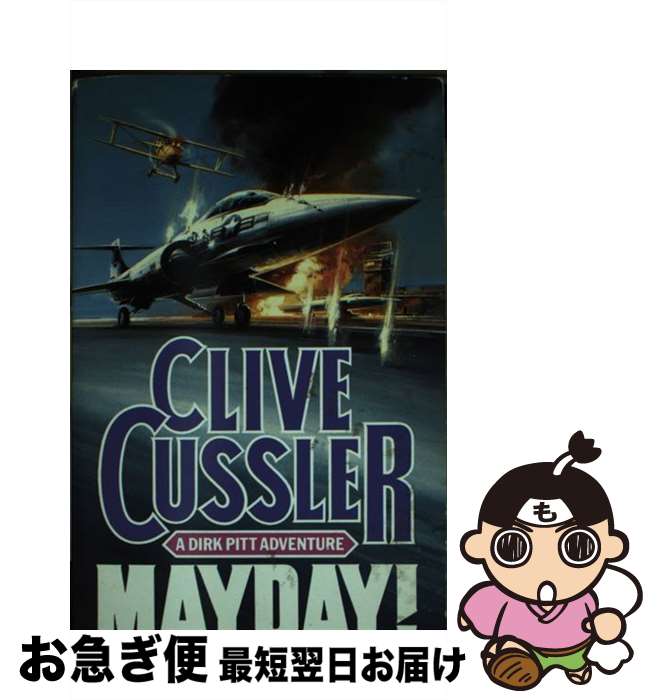š Mayday! Clive Cussler / Clive Cussler / Sphere [ڡѡХå]ڥͥݥȯ