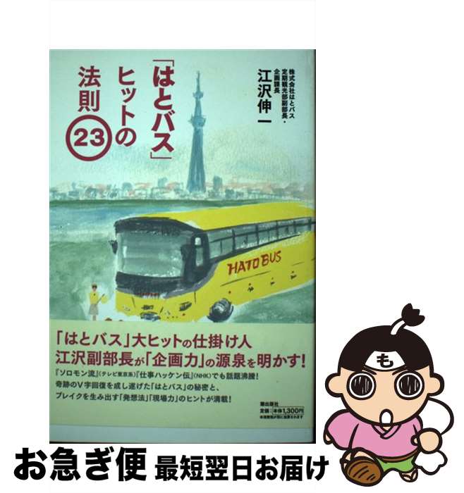 著者：江沢 伸一出版社：潮出版社サイズ：単行本ISBN-10：426701955XISBN-13：9784267019555■通常24時間以内に出荷可能です。■ネコポスで送料は1～3点で298円、4点で328円。5点以上で600円からとなります。※2,500円以上の購入で送料無料。※多数ご購入頂いた場合は、宅配便での発送になる場合があります。■ただいま、オリジナルカレンダーをプレゼントしております。■送料無料の「もったいない本舗本店」もご利用ください。メール便送料無料です。■まとめ買いの方は「もったいない本舗　おまとめ店」がお買い得です。■中古品ではございますが、良好なコンディションです。決済はクレジットカード等、各種決済方法がご利用可能です。■万が一品質に不備が有った場合は、返金対応。■クリーニング済み。■商品画像に「帯」が付いているものがありますが、中古品のため、実際の商品には付いていない場合がございます。■商品状態の表記につきまして・非常に良い：　　使用されてはいますが、　　非常にきれいな状態です。　　書き込みや線引きはありません。・良い：　　比較的綺麗な状態の商品です。　　ページやカバーに欠品はありません。　　文章を読むのに支障はありません。・可：　　文章が問題なく読める状態の商品です。　　マーカーやペンで書込があることがあります。　　商品の痛みがある場合があります。