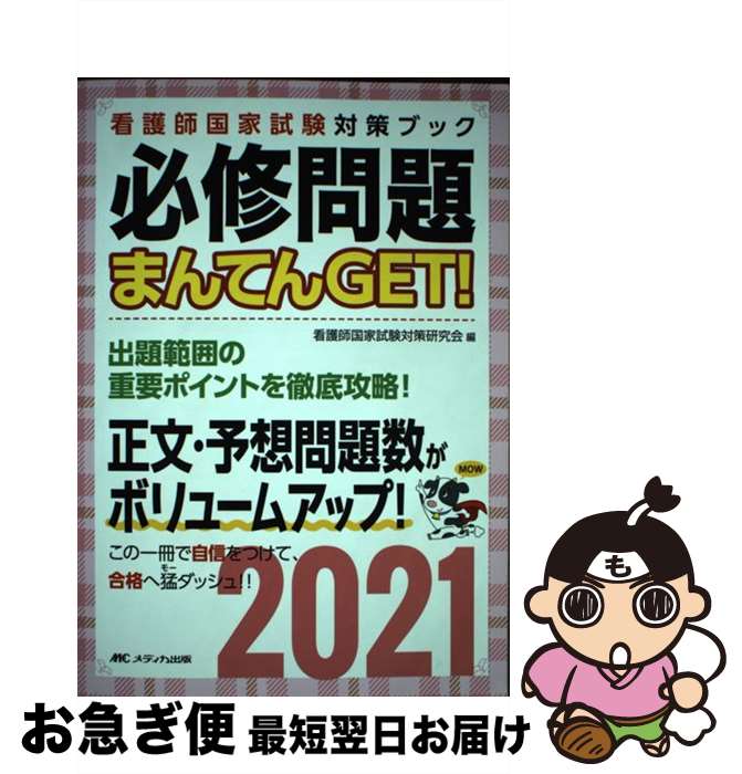 š ɬޤƤGET ϰϤνץݥȤŰ칶ά 2021 / ǸչȻк / ǥ [ñܡʥեȥС]ڥ...