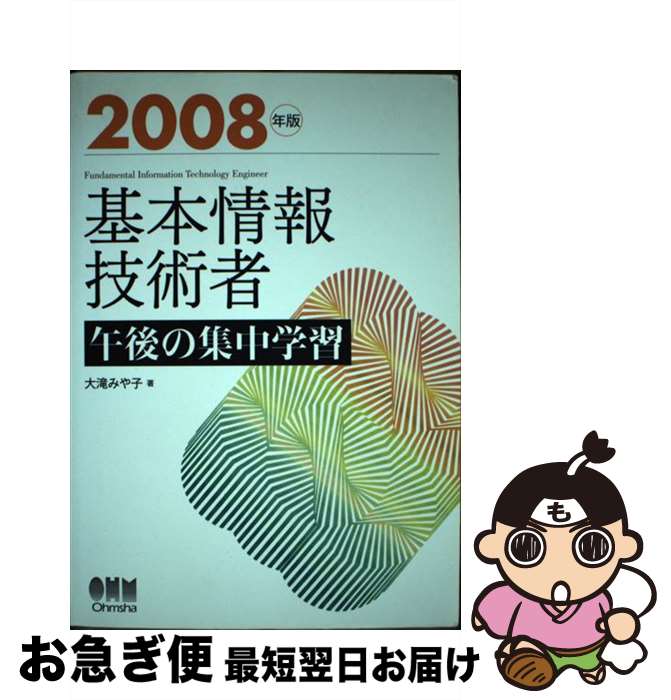 š ܾ󵻽ѼԸνؽ 2008ǯ /  ߤ /  [ñ]ڥͥݥȯ