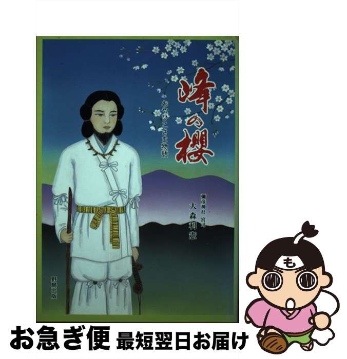 š κ Ҥʪ / 翹 /  [ñ]ڥͥݥȯ