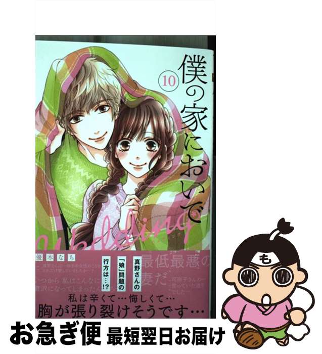 ����š� �ͤβȤˤ����� Wedding 10 / ͥ�� �ʤ� / ���Ѽ� [���ߥå�]�ڥͥ��ݥ�ȯ����