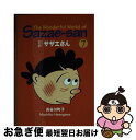 【中古】 対訳サザエさん 7 / 長谷川