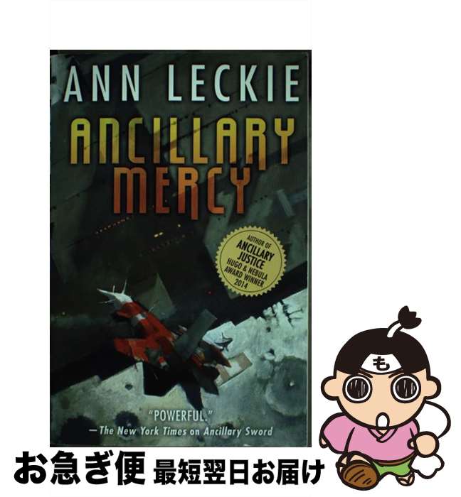 楽天もったいない本舗　お急ぎ便店【中古】 Ancillary Mercy / Ann Leckie / Orbit [ペーパーバック]【ネコポス発送】