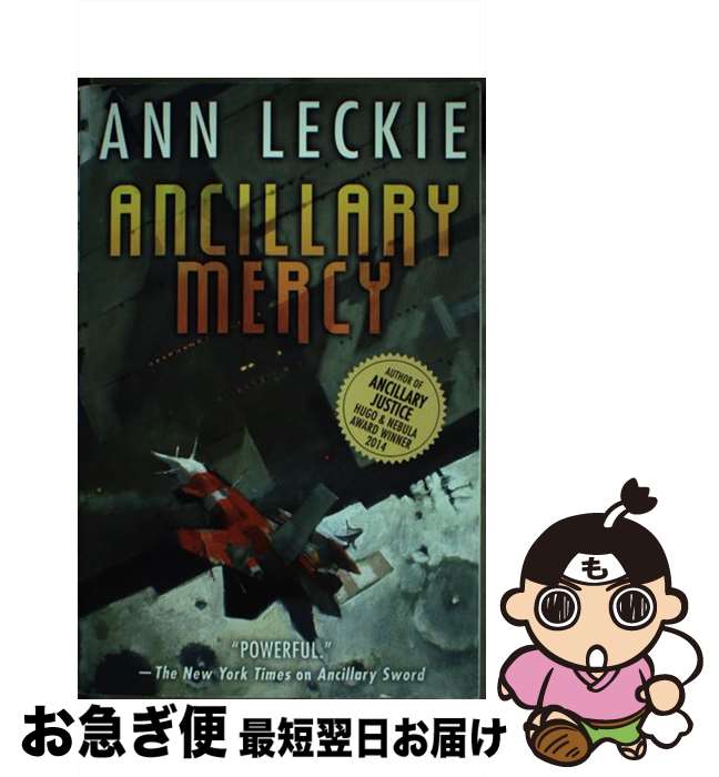 š Ancillary Mercy / Ann Leckie / Orbit [ڡѡХå]ڥͥݥȯ